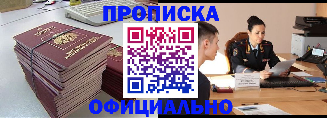 временная регистрация законно в Пермском крае