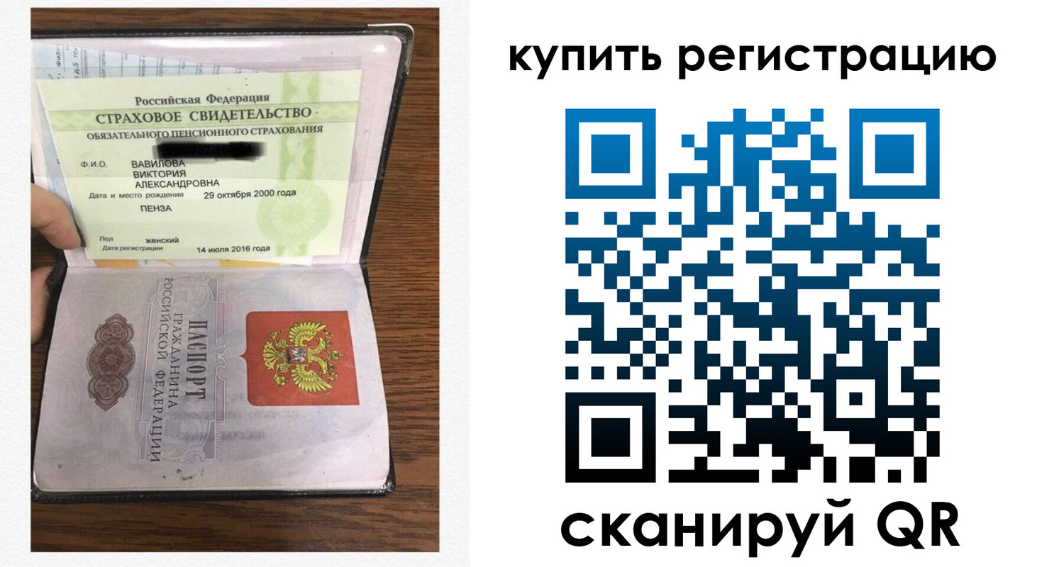временная регистрация надежно в Пермском крае