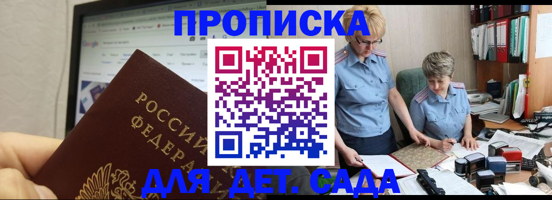 временная регистрация 2025 в Пермском крае