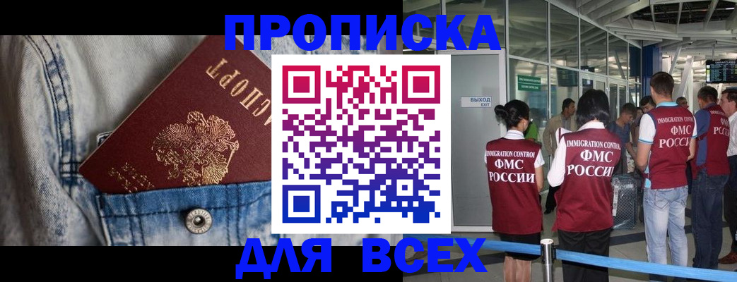 прописка для кредита в Пермском крае