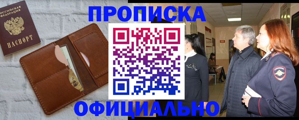 временная регистрация недорого в Пермском крае