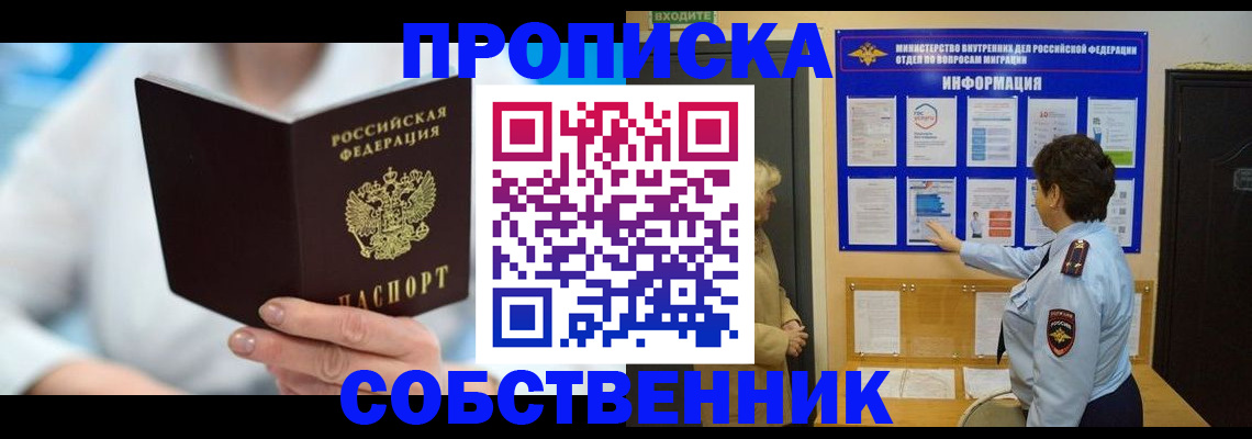 прописка гарантия в Пермском крае
