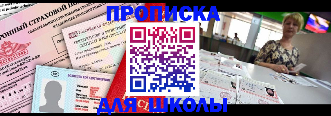 прописка паспорт в Пермском крае