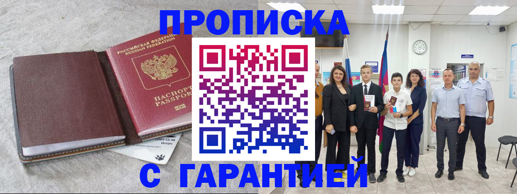 прописка для кредита в Пермском крае