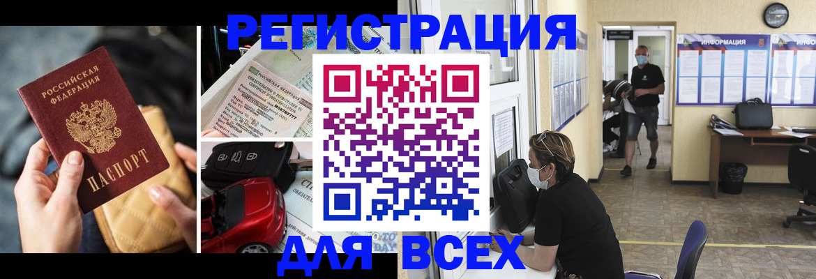 прописка в квартире в Пермском крае
