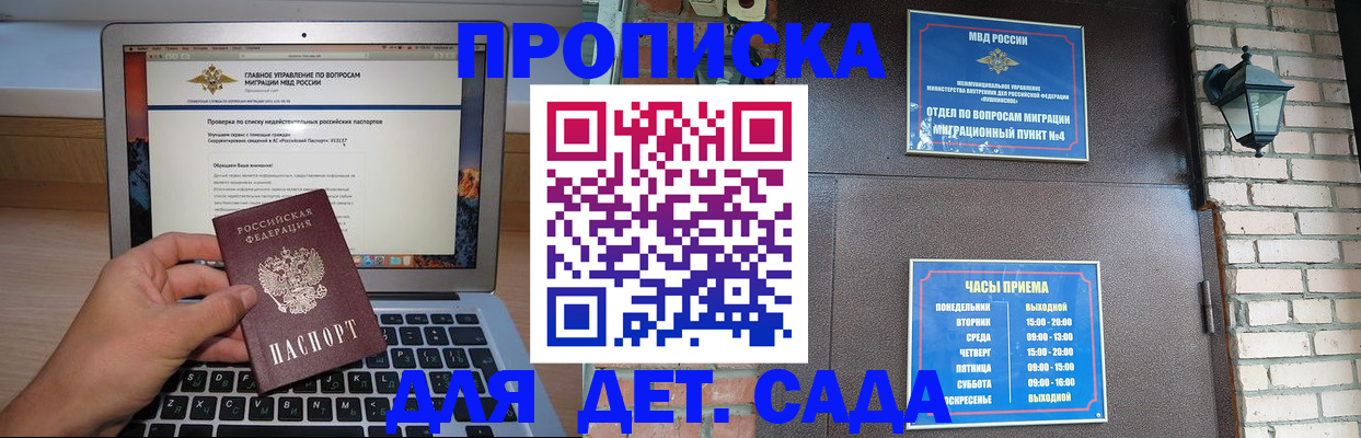 временная регистрация надежно в Пермском крае