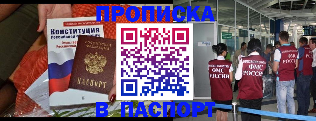 прописка для военкомата в Пермском крае